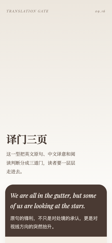 译门三页