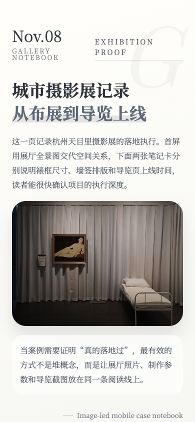展陈证明簿