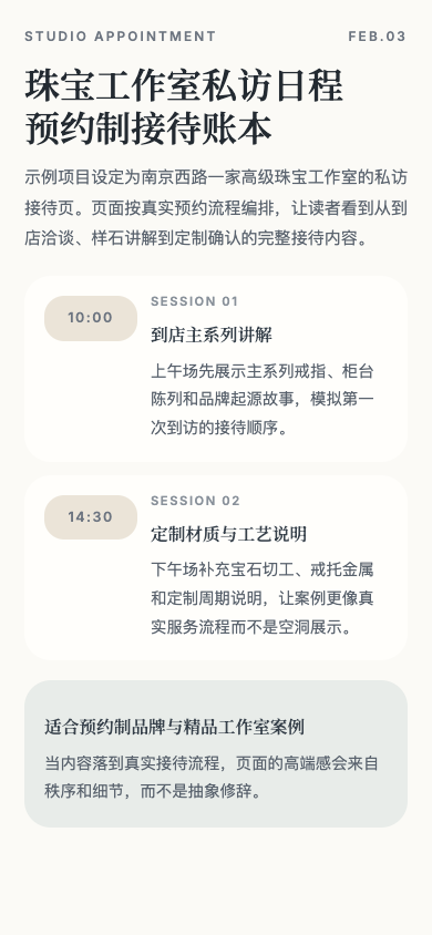 工作室预约账