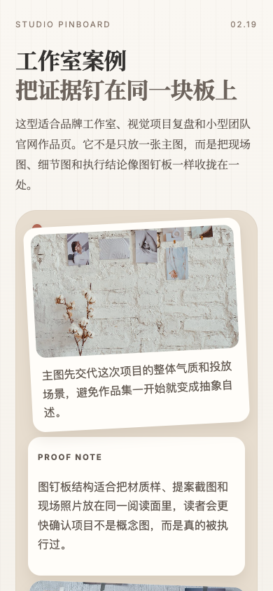 工作室图钉证明板
